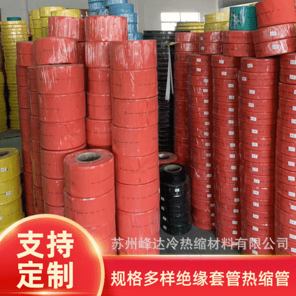 Manufacturer supply thermal shrinkage tube black color insulation…
