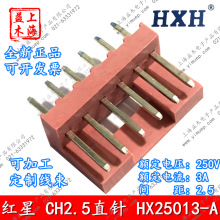 CH2.5MMֱHX25013-2A3A4A5A6A8A9A10A12A