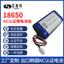 18650鋰電池組2600mAh7.4V藍牙音響可充電電池組帶韓國KC認證