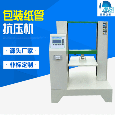 Box Compression Tester carton Pressure Testing Machine Paper Tube Compression Strength Testing Machine