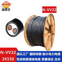 ��h��늾���| 0.6/1KV�͉������| N-VV22-2*150ƽ��