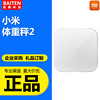 Xiaomi weight scale 2 white universal smart home adult health real -time calculation accurate pressure scale