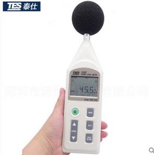 台湾泰仕数字式噪音计仪表精密分贝仪器声级计分贝音量计TES-1357