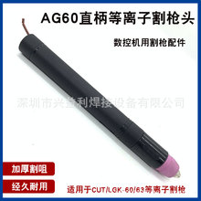 SG55���x�ӸAG60ֱ��LGK-63���x�Ә��^ֱ���и����ј���