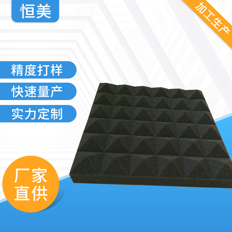 厂家供应三角海绵异形切割加工金字塔型波浪棉消音房海棉聚氨脂