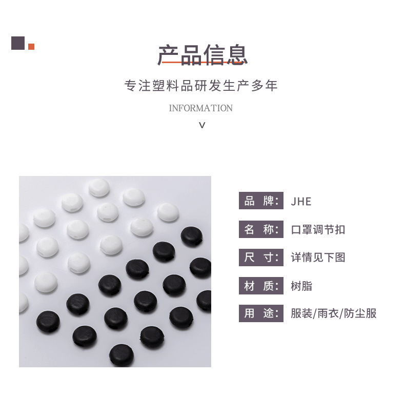 4-口罩调节扣_02