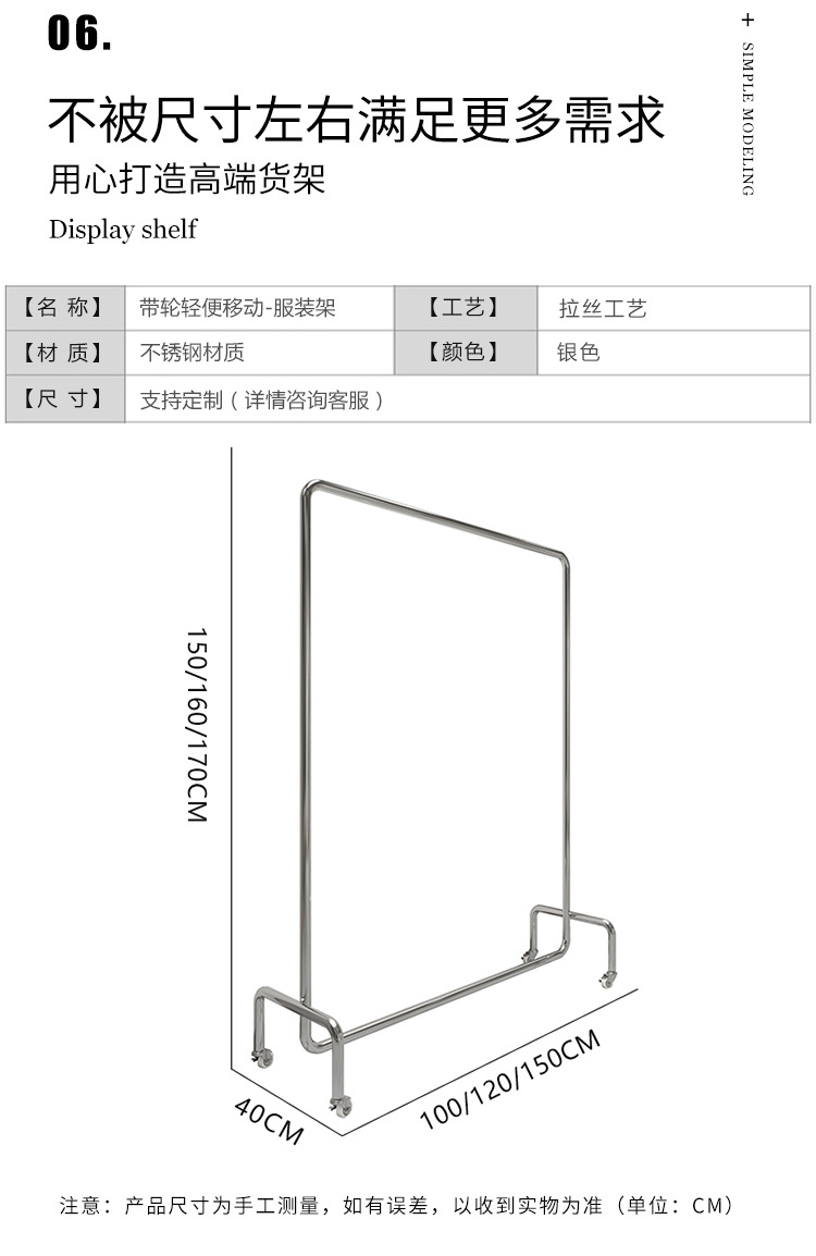 衣架落地带轮服装店展示架不锈钢拉丝银女装店展示架挂衣架衣帽架详情12