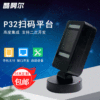 Kual P32 Two-dimensional code Pay scanning platform supermarket Convenience Store Cashier Pay Box