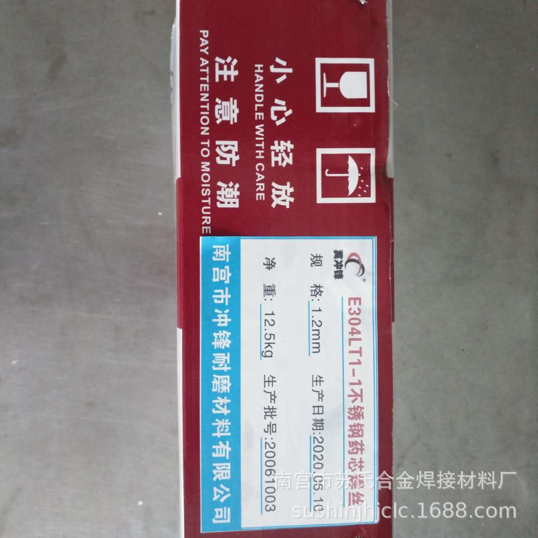 厂家批发销售冀冲锋E304LT1-1不锈钢药芯气保焊丝
