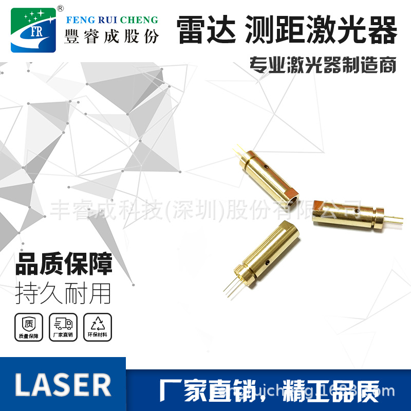 可定制 780nm激光 雷达模组 扫地机远距测量激光头 红外测距模块