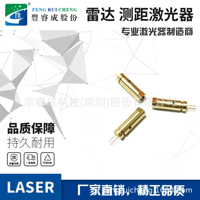 可定制 780nm激光 雷达模组 扫地机远距测量激光头 红外测距模块