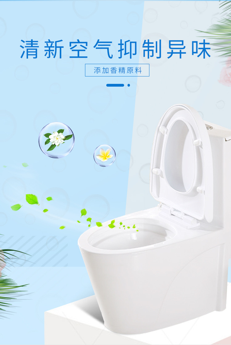 马桶泡腾片详情蓝色小片盒装_07