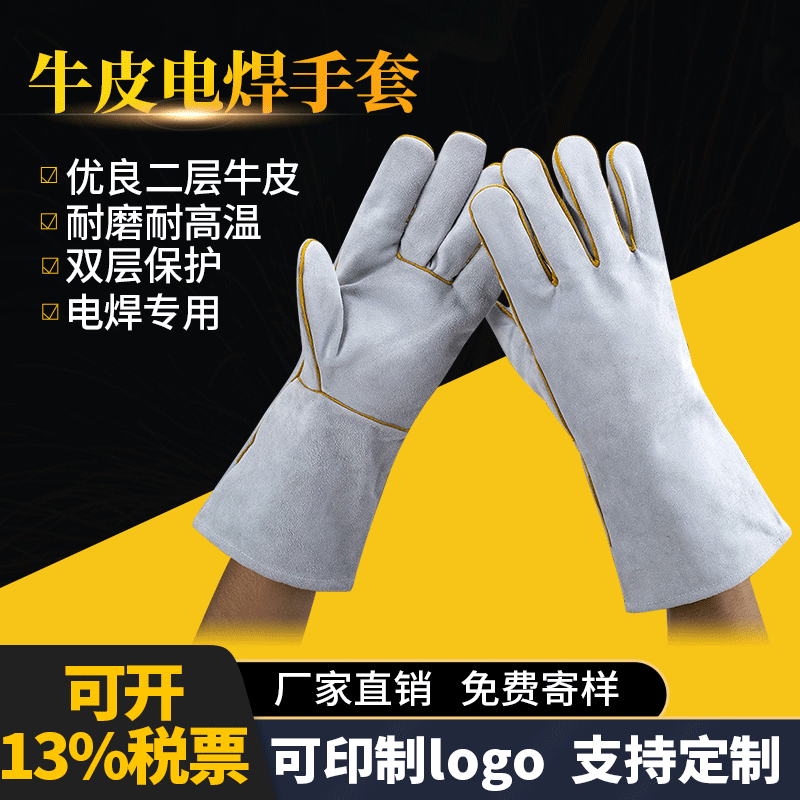 工厂直供加长牛皮电焊手套耐磨手套烧焊手套劳保牛皮电焊焊工手套