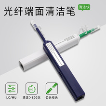 光纖清潔筆 一按式光纖清潔器 光纖端面清潔 筆式清潔器 2.5mm