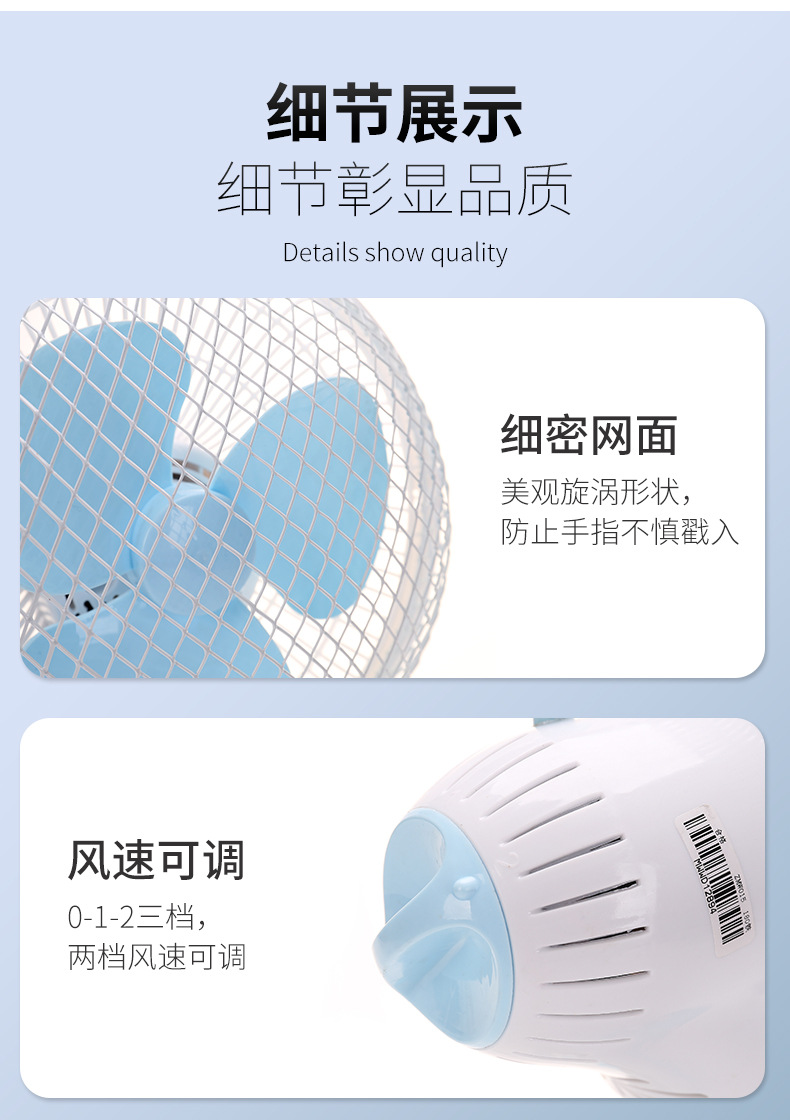 宏远风扇详情1_12