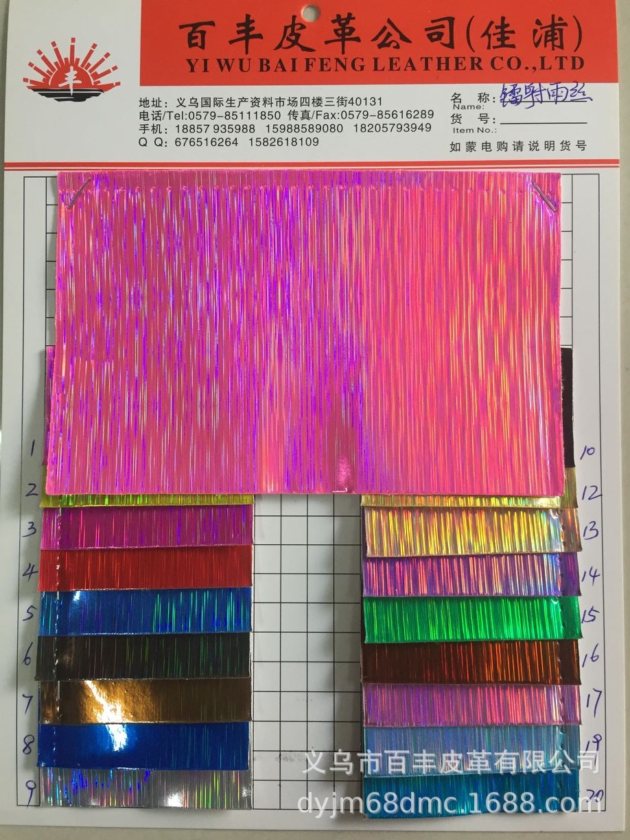 Wholesale and retail of iridescent laser TPU rain silk texture leather, with over ten colors available for packaging of bags, shoes, hats, accessories, etc detail image 2
