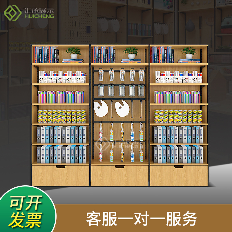 广州汇承木质书店文具店货架 单面靠墙文具店货架定制|ms