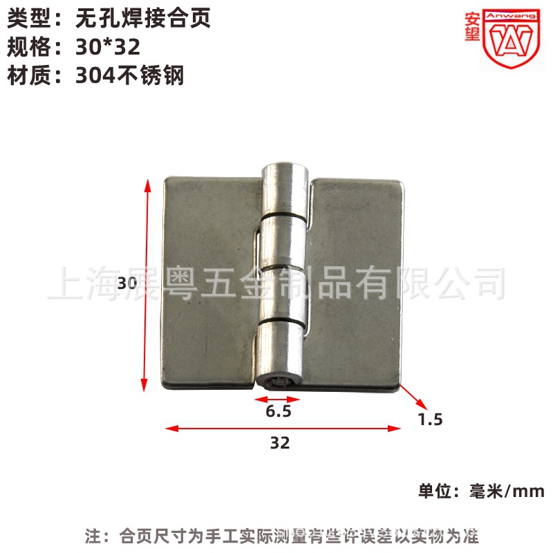 AW engrosado 304 acero inoxidable bisagra de soldadura sin poros engrosado bisagra industrial equipo de bisagra industrial pesada bisagra