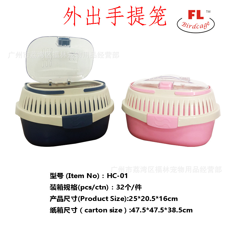 便携笼手提笼外带兔子豚鼠雪貂仓鼠刺猬龙猫宠物外出笼 Pet cage-阿里巴巴