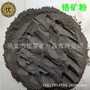 �T��T����200-325#�t�V�� Cr2O3&ge;46%���T�t�Vɰ ұ���t�F�Vɰ