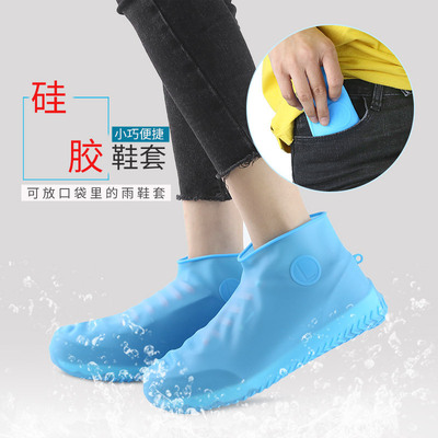 new pattern silica gel Rain shoes children adult convenient thickening wear-resisting non-slip Rain Outdoor Travel Waterproof shoe cover