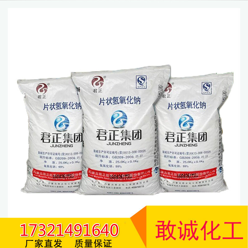 Junzheng, Inner Mongolia slice.Base White transparent 99 Water treatment.Base Special desulfurization Welcome to consult