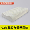 Manufactor Direct selling Thailand Latex pillow Shoulder protector massage Neck protection Pillow core adult Pillow core Stall up Artifact