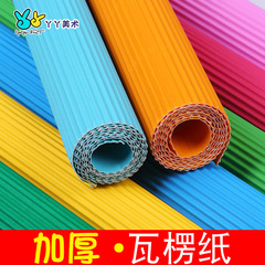 Colored Corrugated Paper Single-Sided Handmade Craft Paper for Kids DIY Cardstock Folding Paper Kindergarten Environmental Decoration