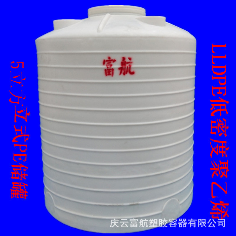 塑航牌搅拌站5吨储水塑料罐  5立方外加剂塑料罐塑料桶