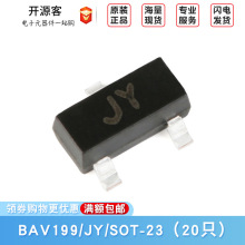 原装正品 BAV199 SOT-23 70V/215mA 贴片开关二极管（20只）