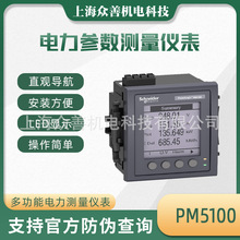 PM5000๦xMETSEPM5100/METSEPM5110yx