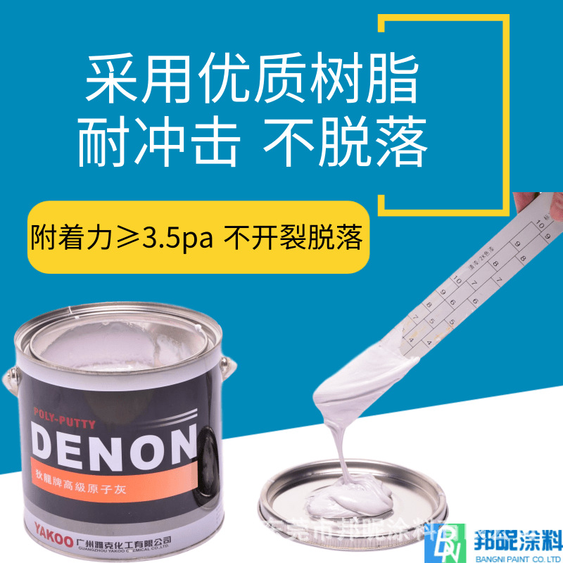工厂狄龙原子灰 汽车机械补修家具木器裂缝填缝修补腻子3.5KG原子