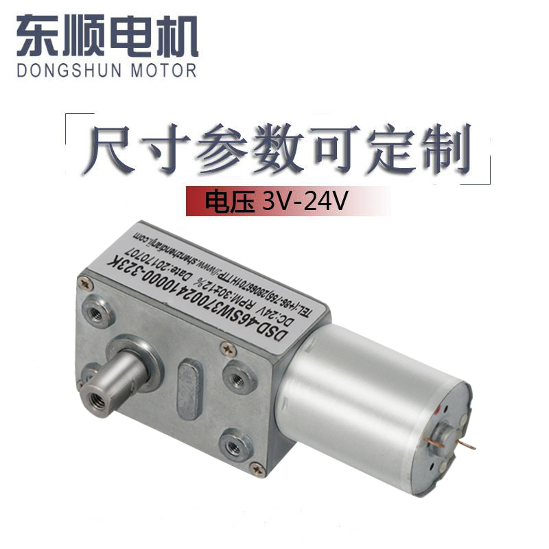 4032微型蜗轮蜗杆减速电机 超静音马达 智能猫砂盆电机 样品