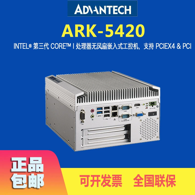 研华 Встроенный промышленный контроллер ARK-5420-U7A1E двуядерный безвентиляторный компьютер-хост