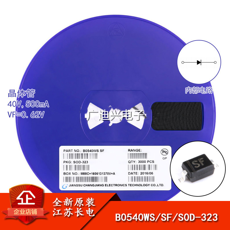 原装正品 B5819WS 丝印SL SOD-323 40V/1A 肖特基二极管