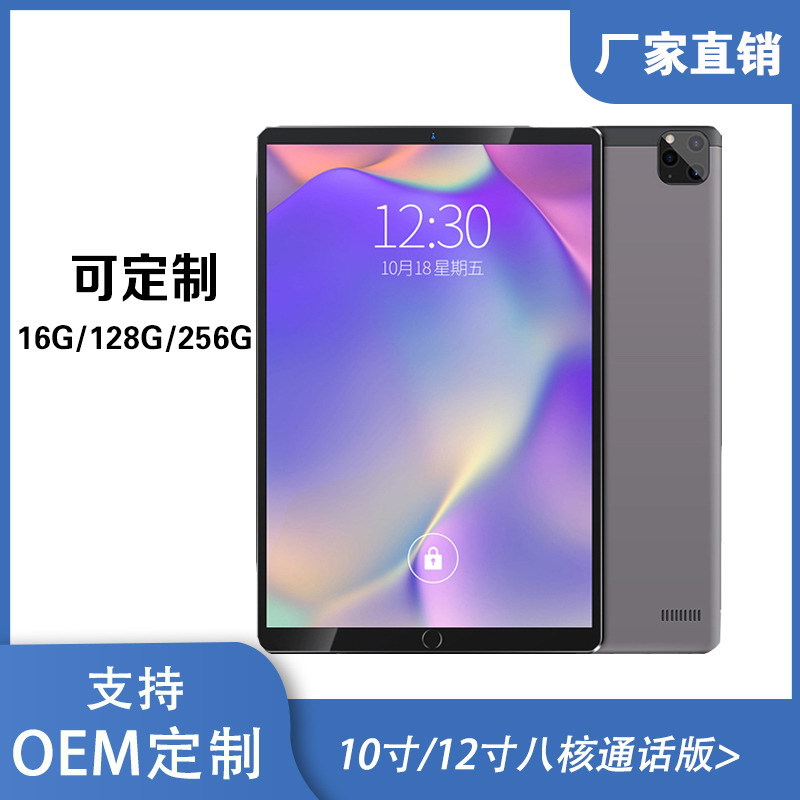 新品平板电脑厂家直销路演学生礼品平板电脑送礼开业典礼OEM定制|ms