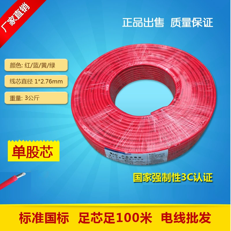 National standard 6 square BLV single-core aluminum wire single strand aluminum core standard, 100 meters 1*6mm insulated aluminum wire aluminum core