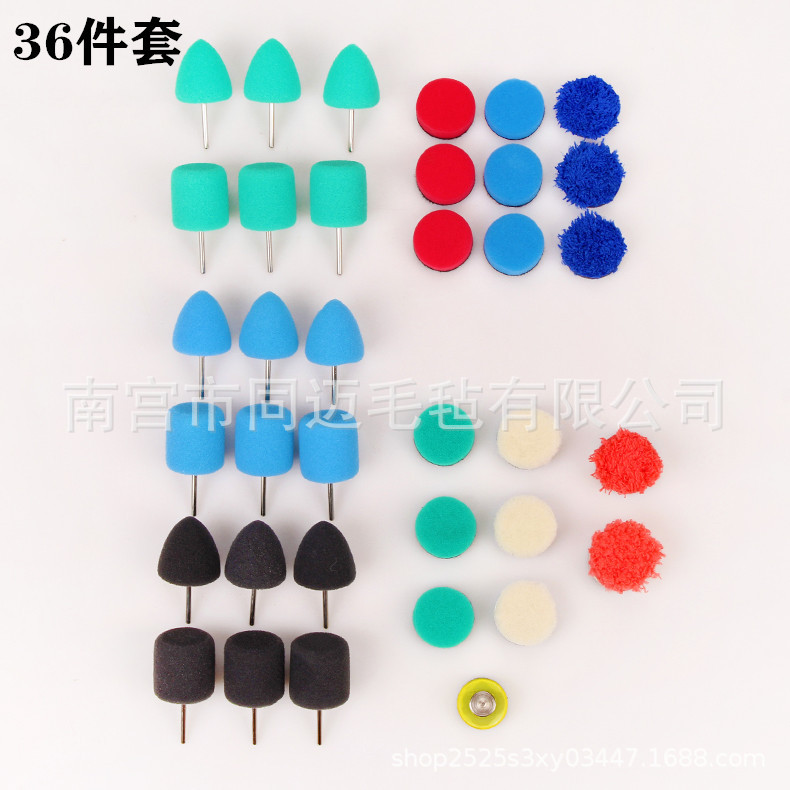 海绵盘细节抛光套装汽车美容亮条死角抛光垫小面积轮毂软轴抛E18