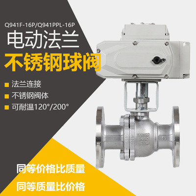 Q941F-16P Electric Regulating valve Stainless steel Globe valve 304 Stainless steel flange Globe valve Electric valve steam