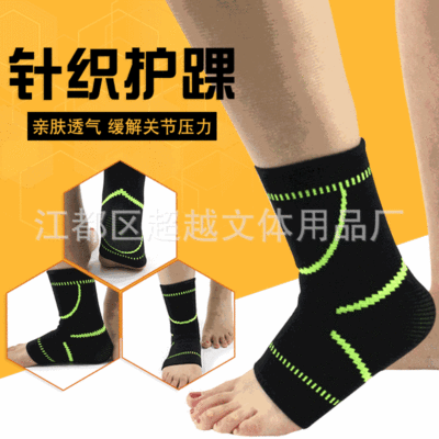 护踝批发针织透气加压脚腕护踝套篮球足球跑步防脚跟受伤护具定制