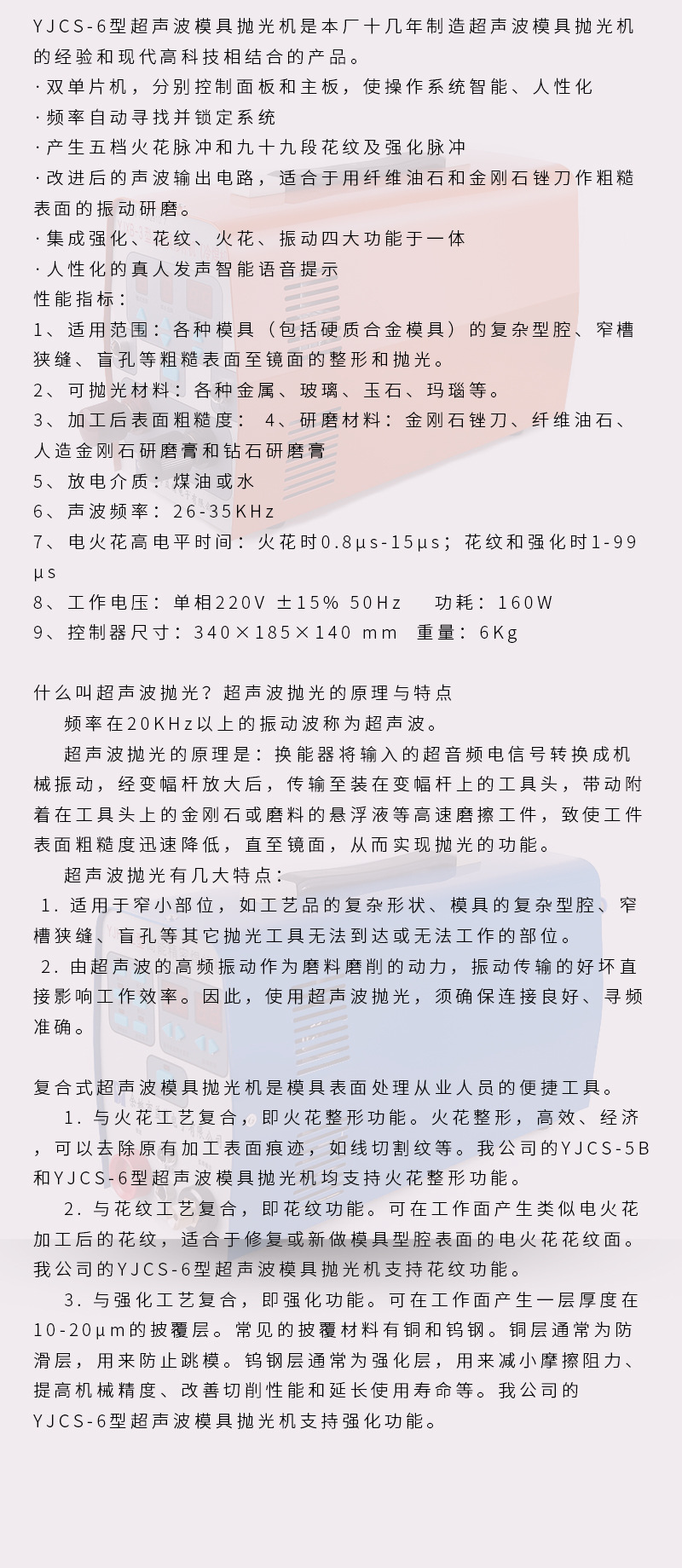 YJCS-6益精详情页介绍文案