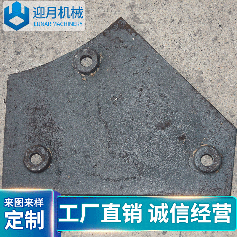 可加工定制抛丸机配件厂家供应抛丸器电机326异形板欢迎定购