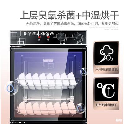 消毒柜商用大容量红外线保洁柜饭店酒店厨房餐具双门消毒碗柜家用|ms