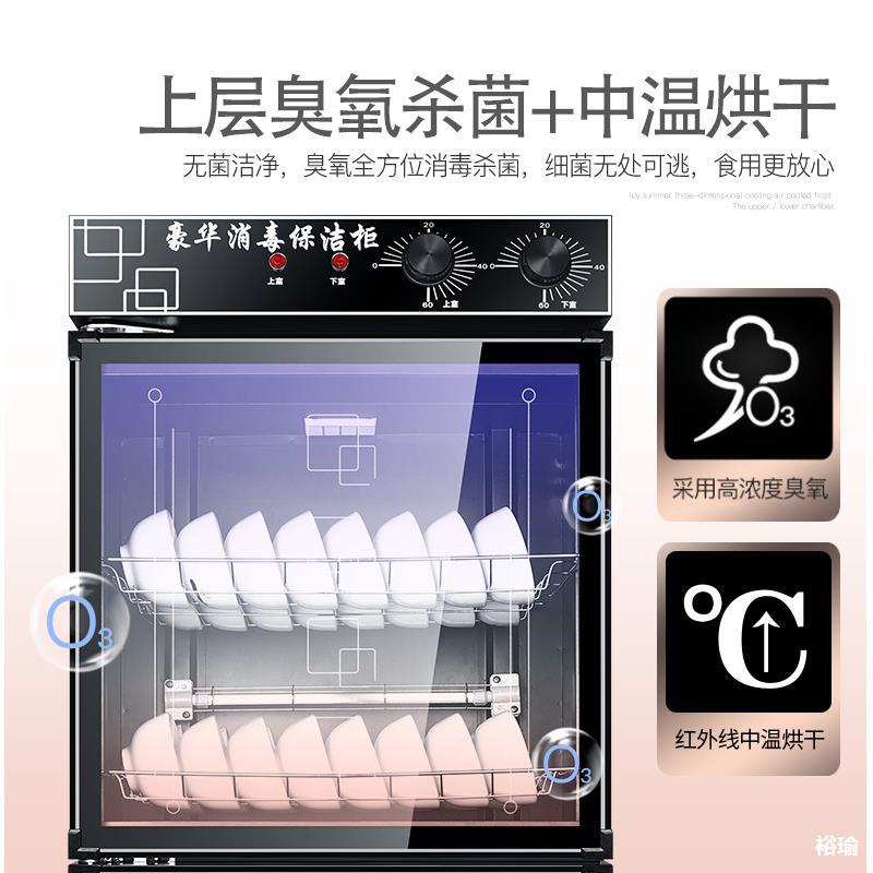 消毒柜商用大容量红外线保洁柜饭店酒店厨房餐具双门消毒碗柜家用|ms