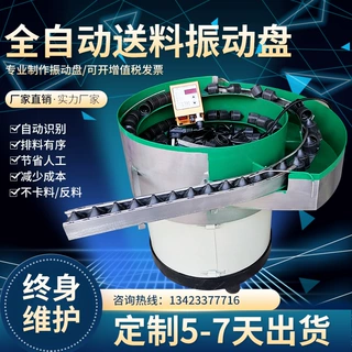 瓶盖振动盘送料机底座直振控制器小型自动上料不锈钢震动盘理盖机