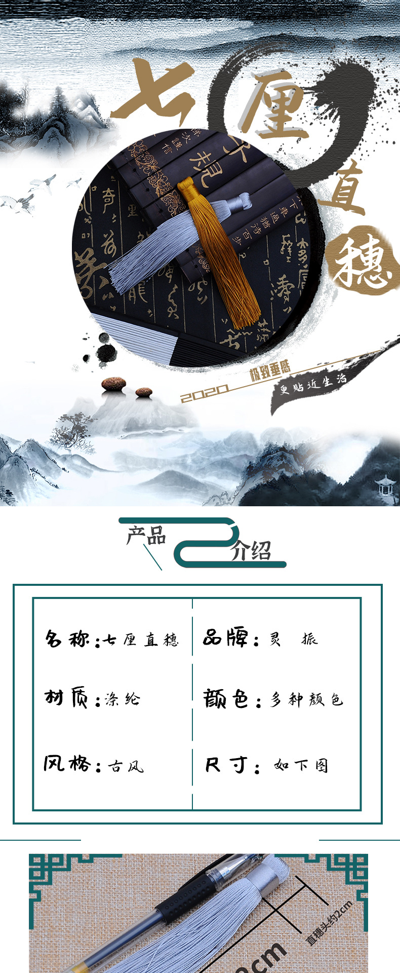 七厘直穗详情_01.jpg