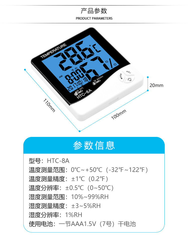 家用电子温湿度计数字温度计带背光日历闹钟HTC-8A温湿度计详情6