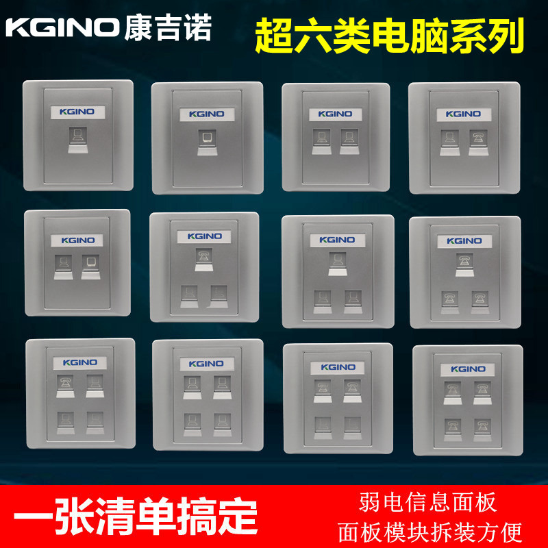 银色86型单双三四口插座屏蔽超六类网线电话线TV有线电视墙壁面板