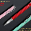 Classic Business Fashion Creative Metal Pen Signature Pen Office Plugs Plus Print LOGO Neutral Advertising Orb Gift Pens