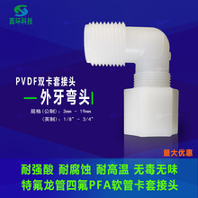 ����ֱ����PVDF����������ͷ��˿��ͷ���12.7mm 4��12mm�������